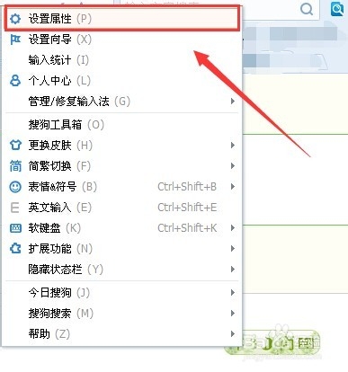如何怎么关闭搜狗输入法弹窗关闭方法