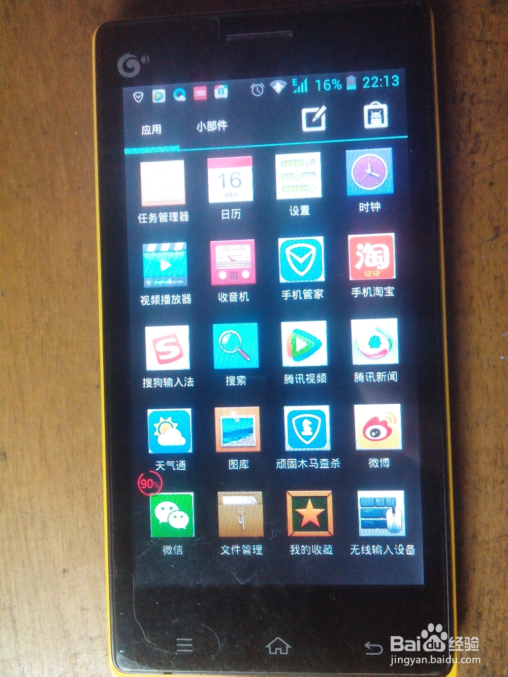 如何查询手机串号（IMEI码）