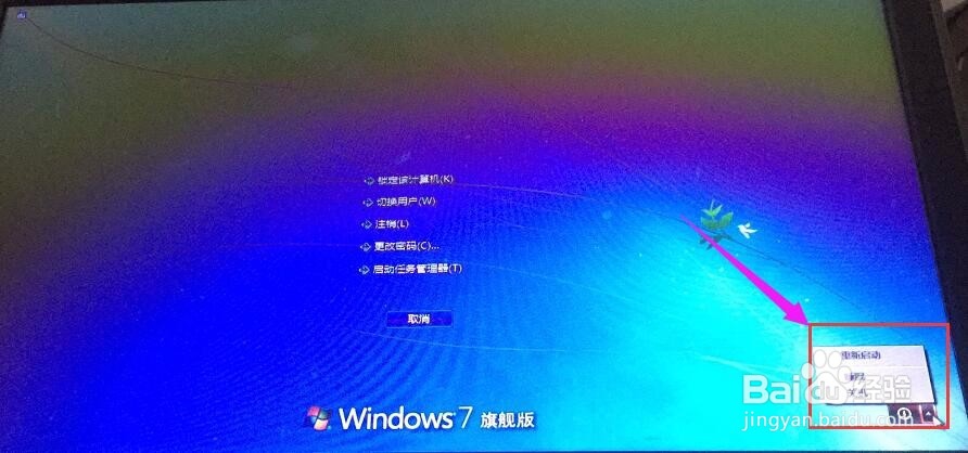 对电脑进行关机操作的几种方式