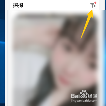 怎样设置探探自动扩大搜索距离