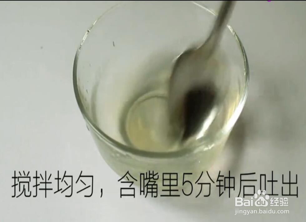 怎样快速缓解牙痛