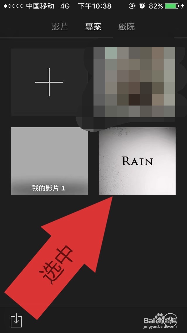 iMovie如何把做好的影片导出来