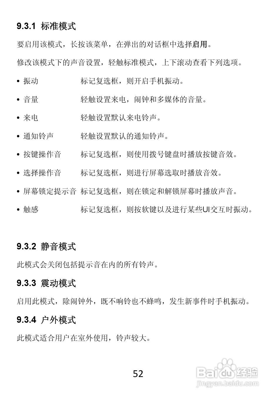TCL W989手机使用说明书:[6]