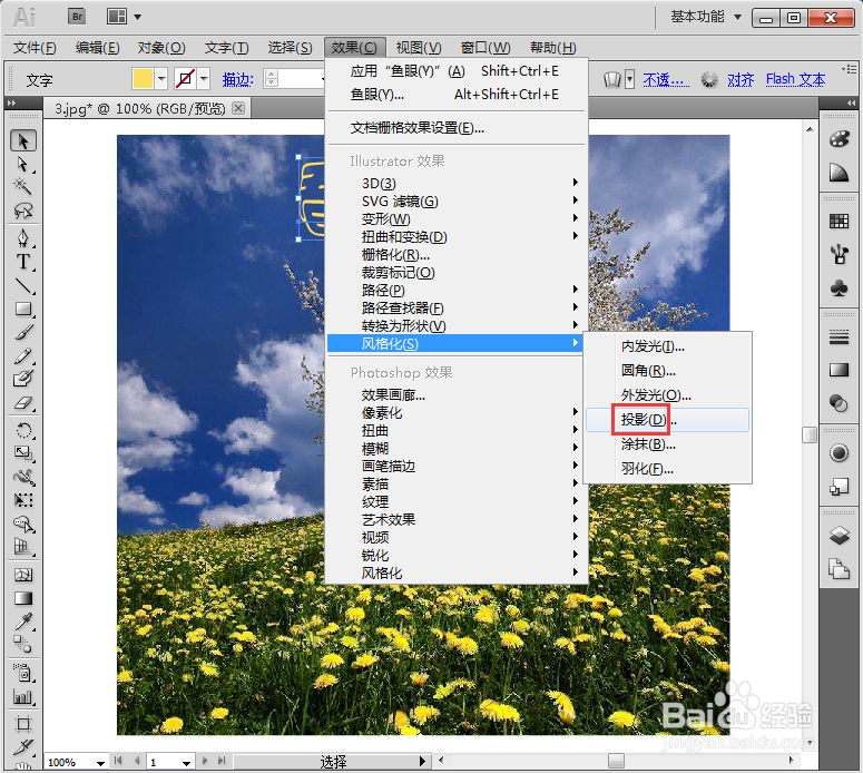 给文字添加黄色鱼眼和投影效果