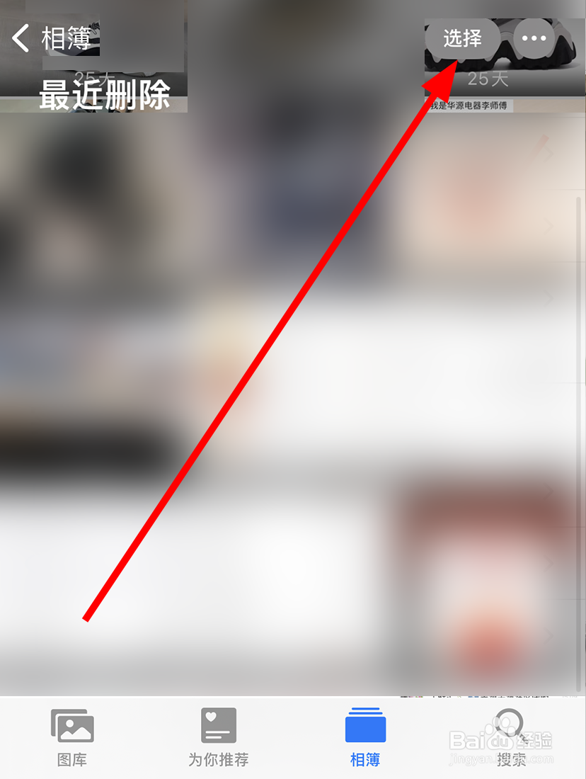 苹果12中怎么彻底删除照片