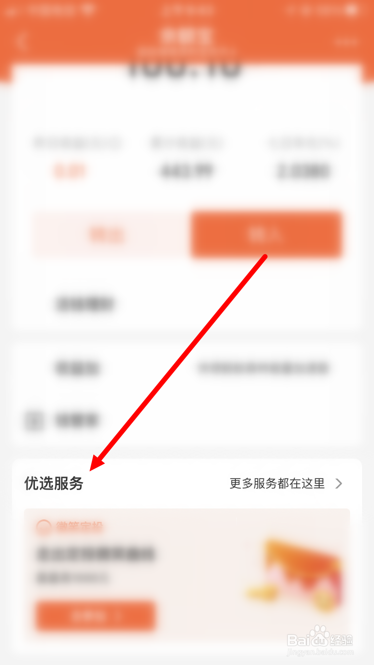 怎么新建支付宝小荷包