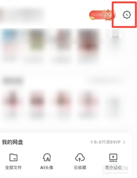 UC浏览器怎么设置浅色深色模式跟随系统