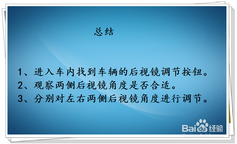 如何调节长安悦翔V3汽车后视镜
