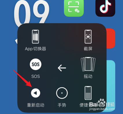 iphone13promax怎么关机重启