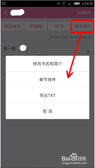 手机可以写小说吗？怎么用手机写小说？