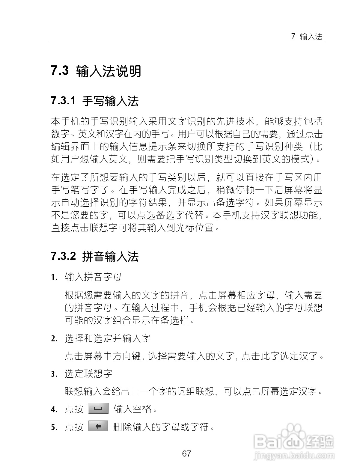中兴ZTE-G X860手机使用说明书:[8]