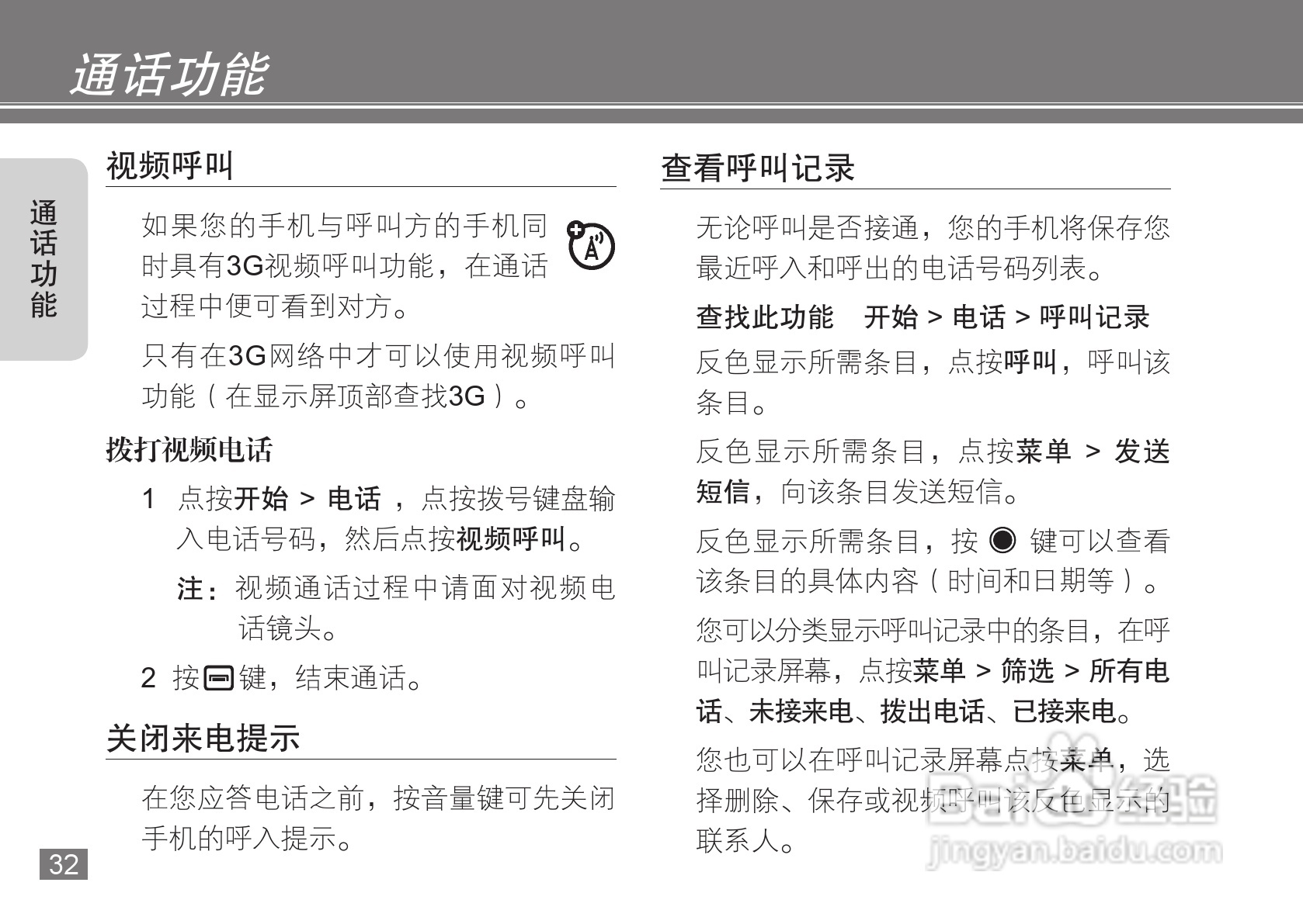 摩托罗拉A3100手机使用说明书:[4]