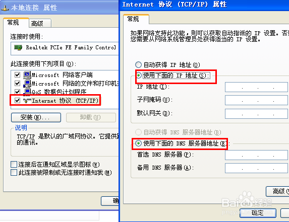 IP冲突这么办