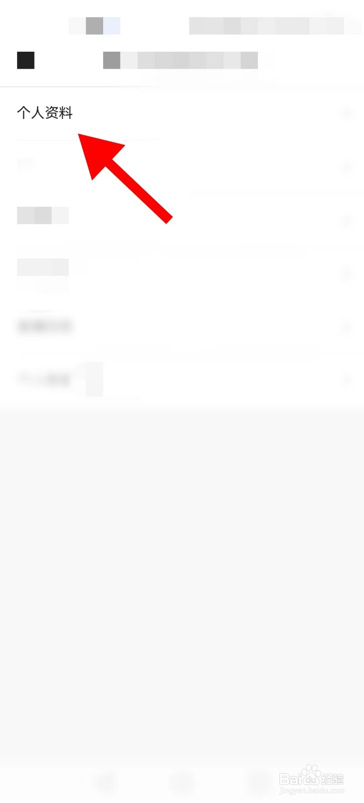 快手极速版如何修改快手号？