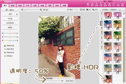 Yummy教你做美图之胶片反转片