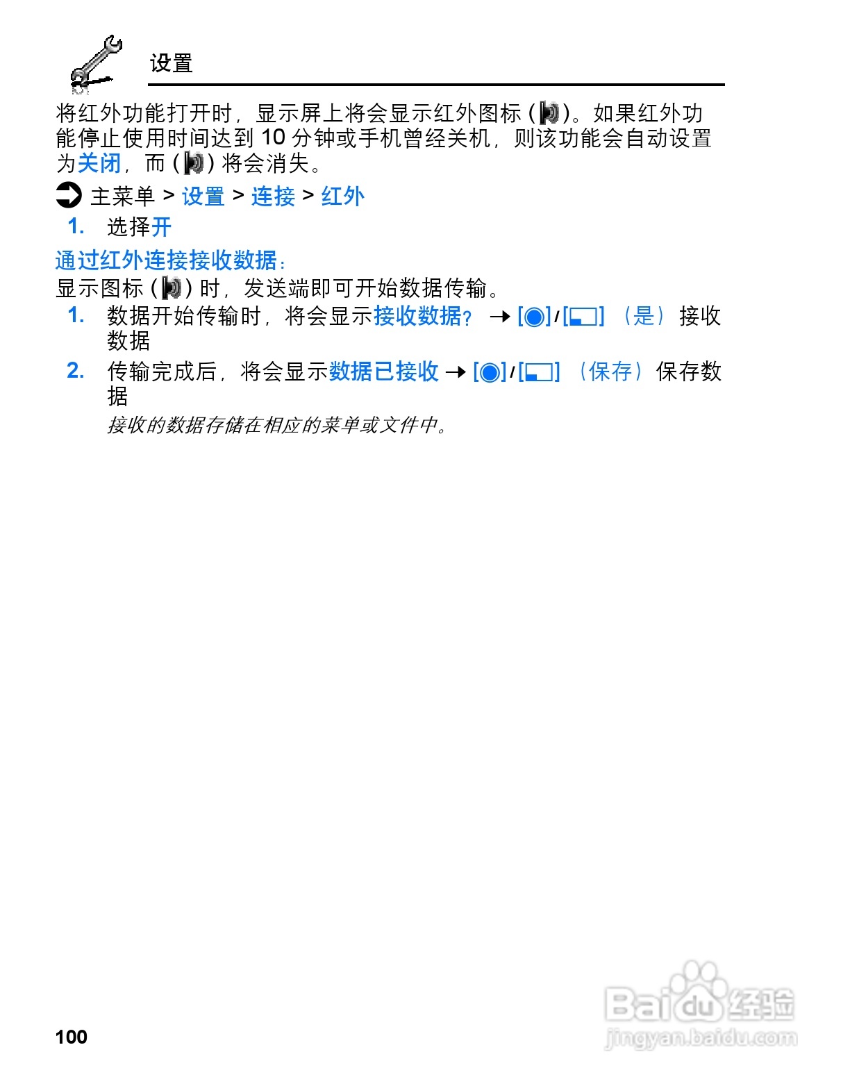 松下vs3手机使用说明书:[11]