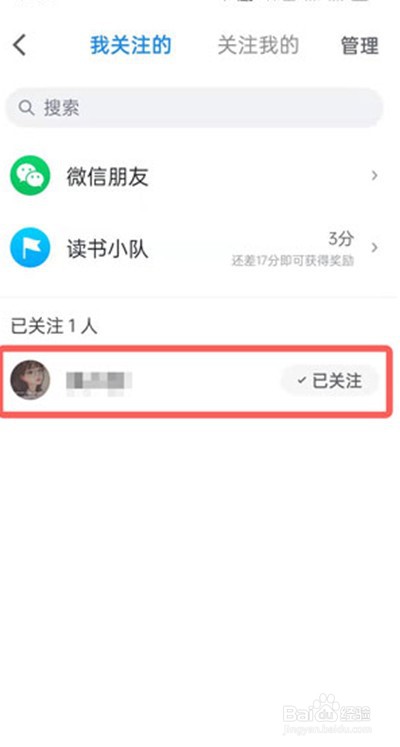 微信读书怎么看好友的读书记录