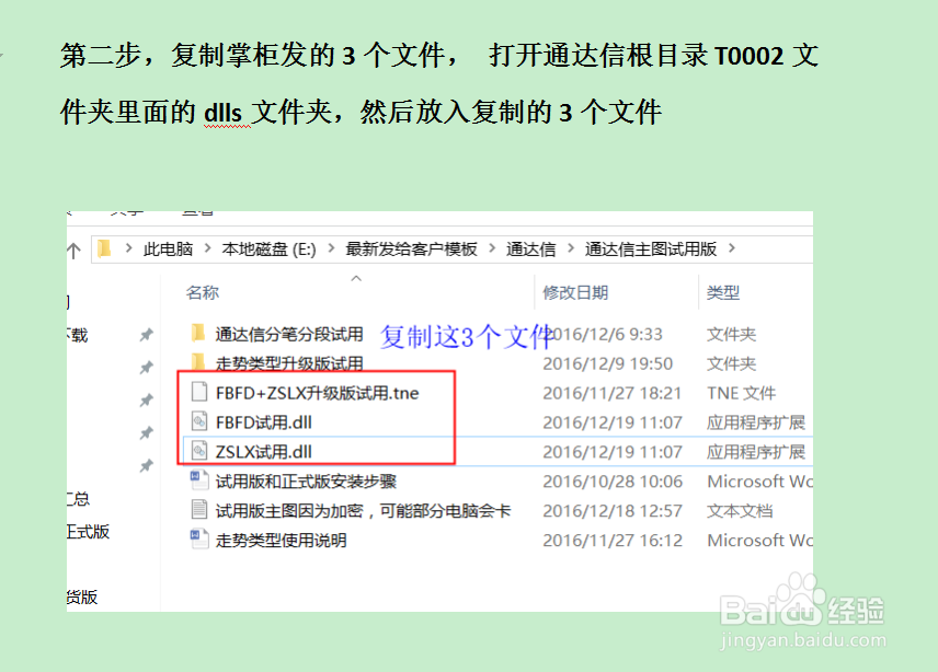 淘宝 牛软之家 通达信缠论dll指标安装说明