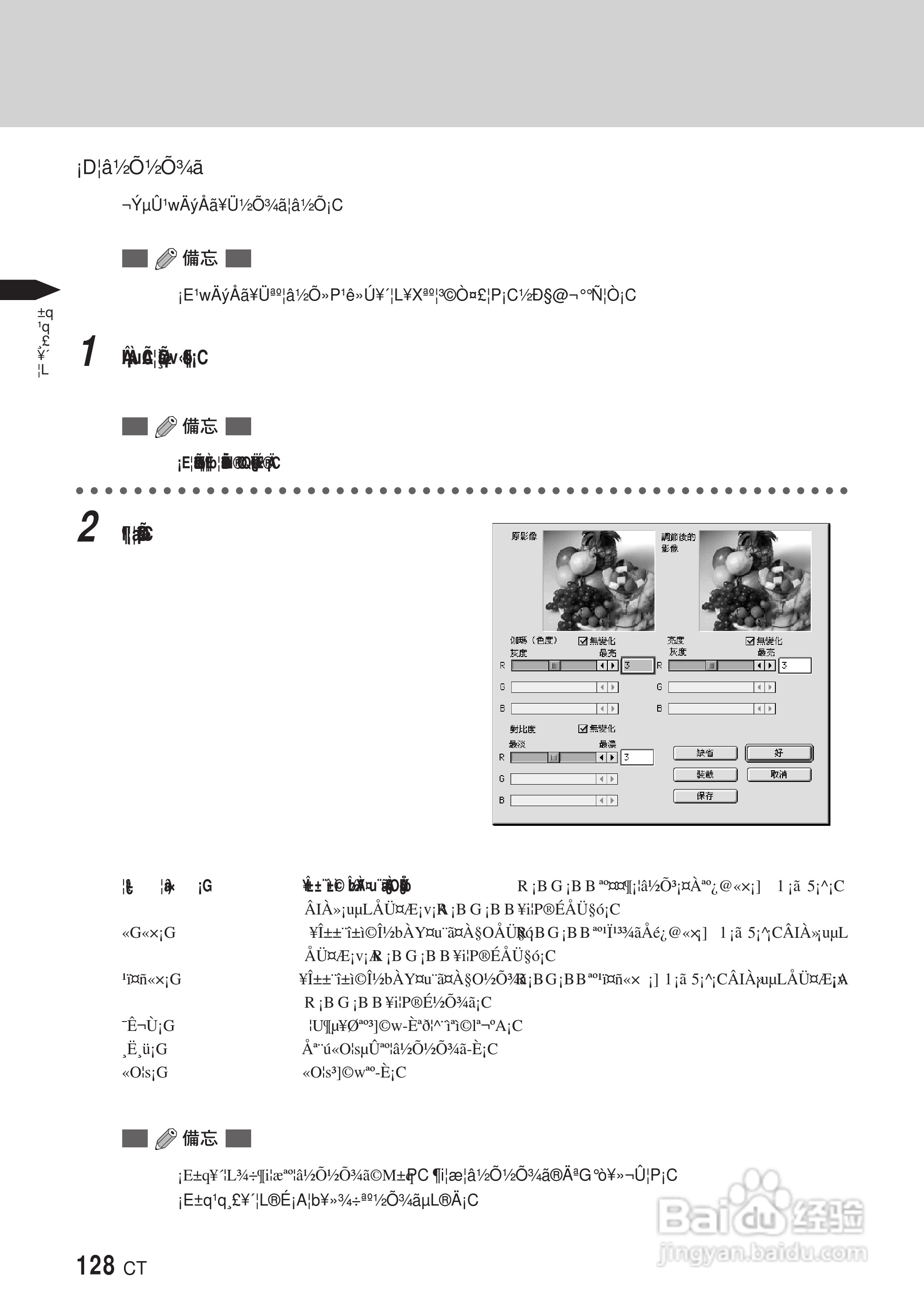 PLYMPUS P-400打印机使用说明书:[13]