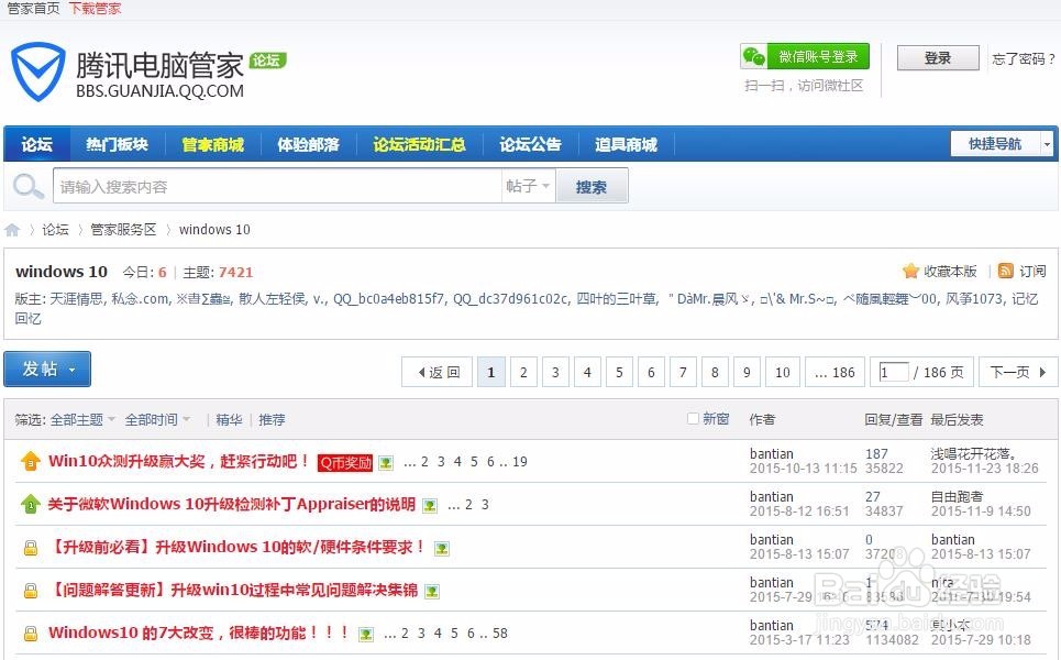 Dell3537笔记本电脑使用win10系统不能关机