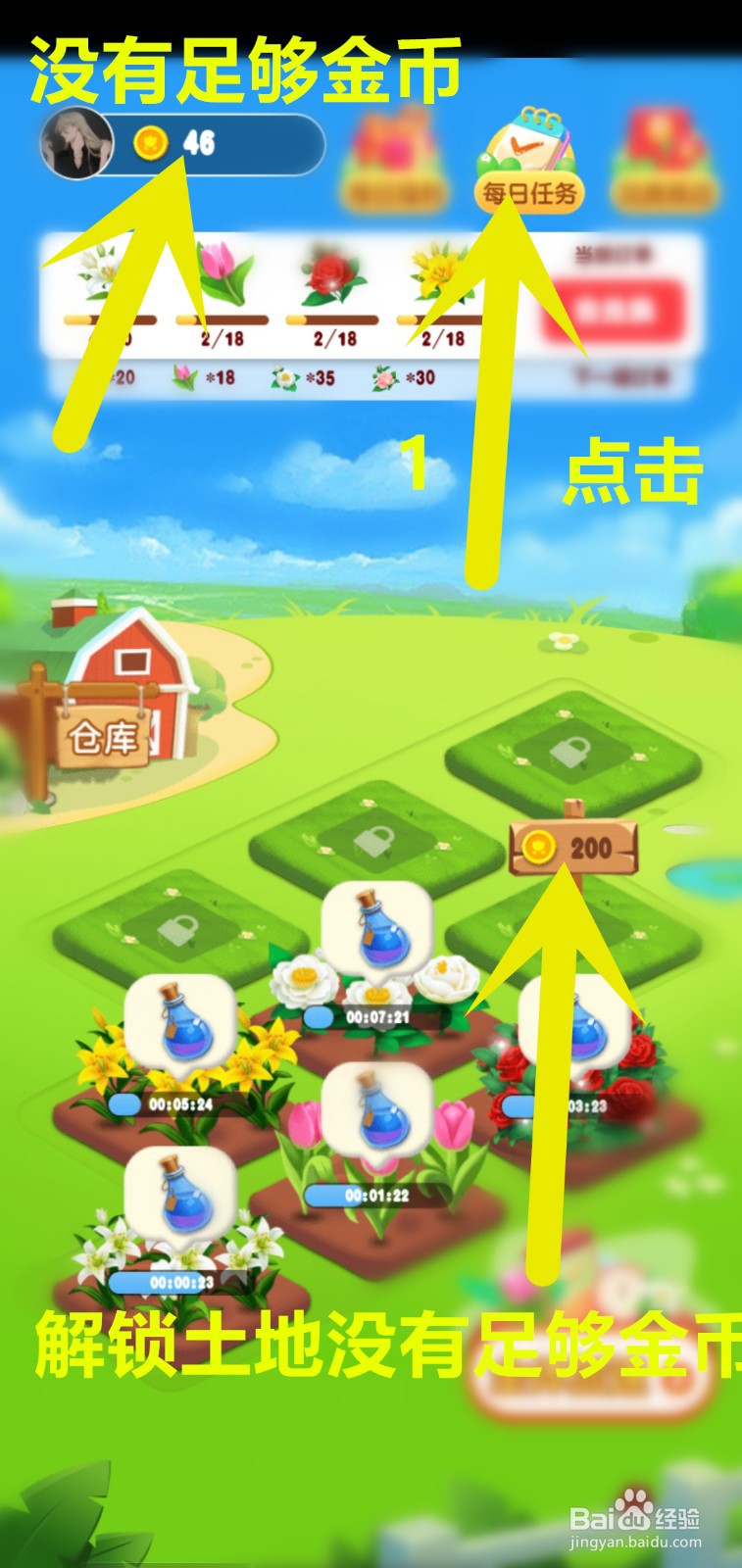 鲜花小镇每日打卡获取50金币奖励