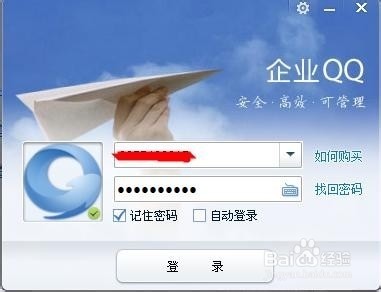 企业QQ显示在线联系人