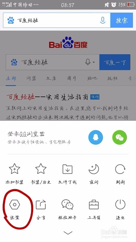 怎么在手机上打开电脑版的网页