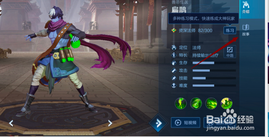 怎么查看扁鹊的个人资料