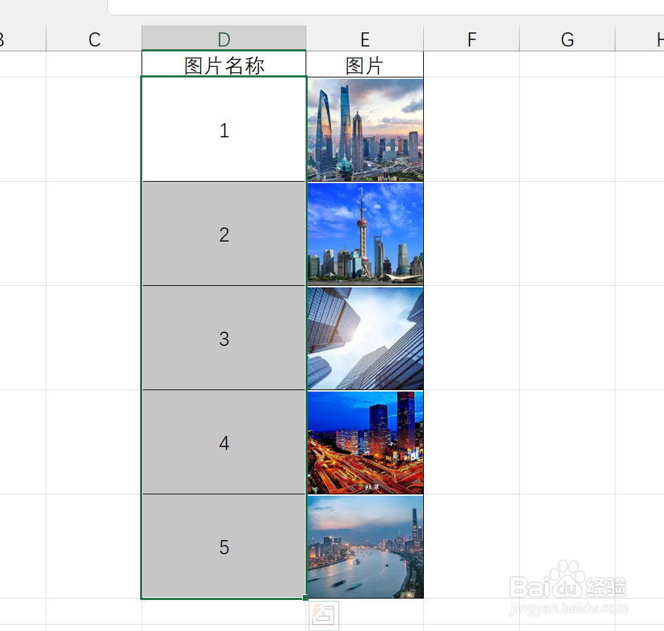 Excel怎么将图片导入的对应的单元格中？