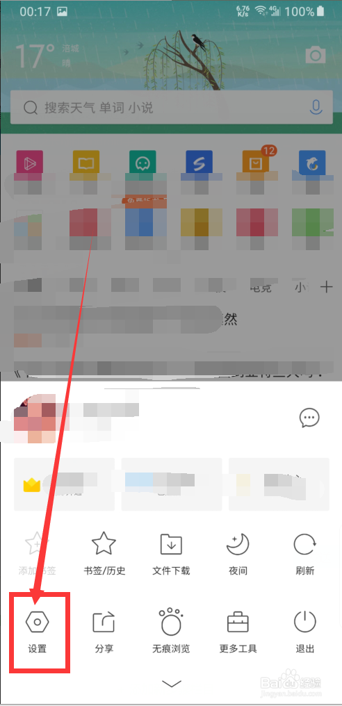 （手机）怎样下载淘宝商品界面的商品介绍视频