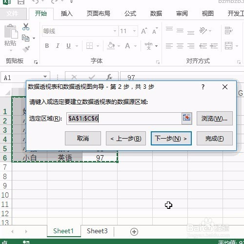 Excel中ALT键的妙用：alt+d+p数据透视表向导