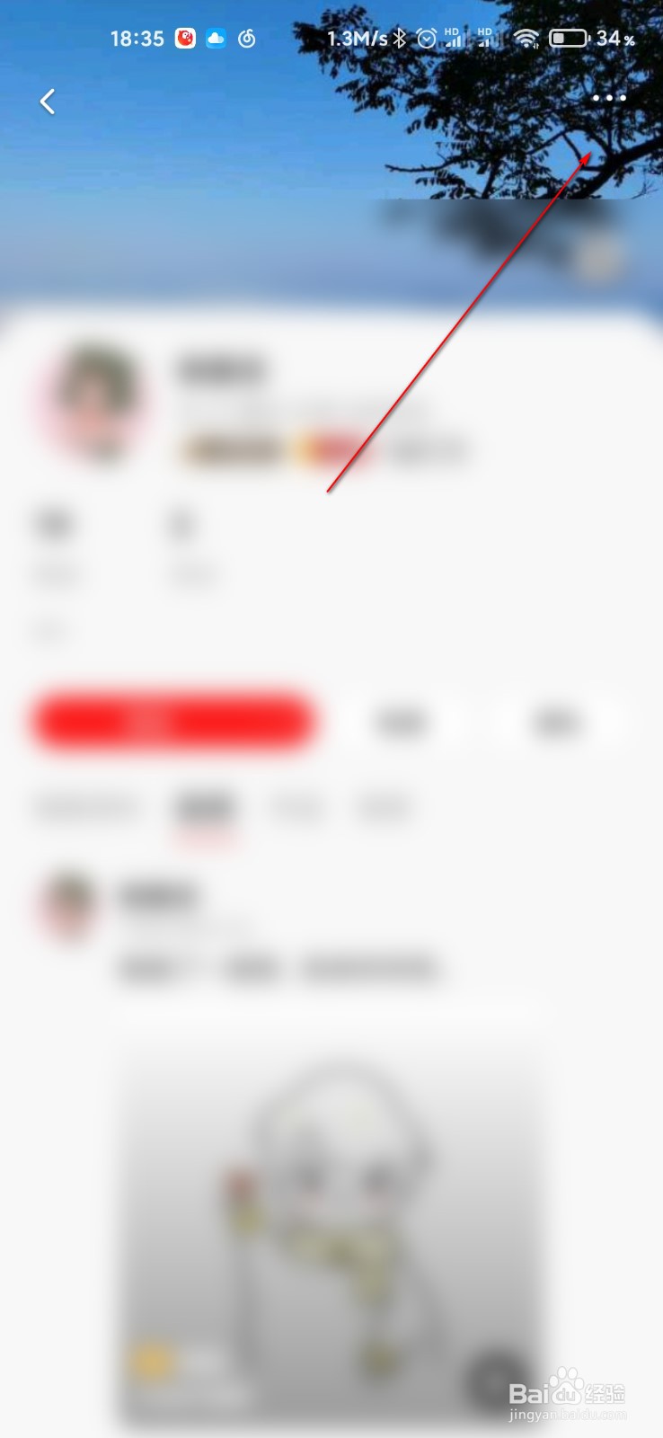 全民K歌怎么把好友加入黑名单