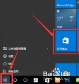 win10 扫雷在哪里玩
