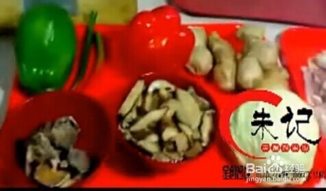 朱记黄焖鸡米饭的制作方法