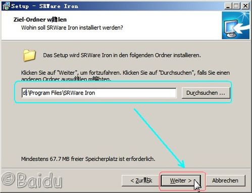怎样安装和使用SRWare Iron浏览器