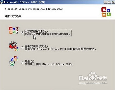 Word2003如何安装公式编辑器