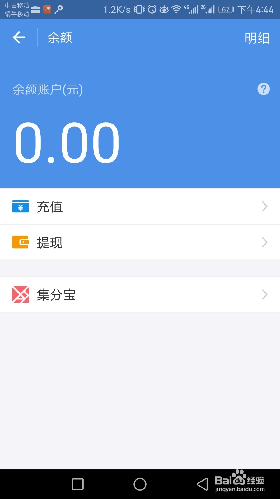 支付宝软件怎么添加银行卡