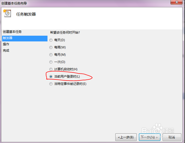 笔记本建立wifi，并且开机自启动