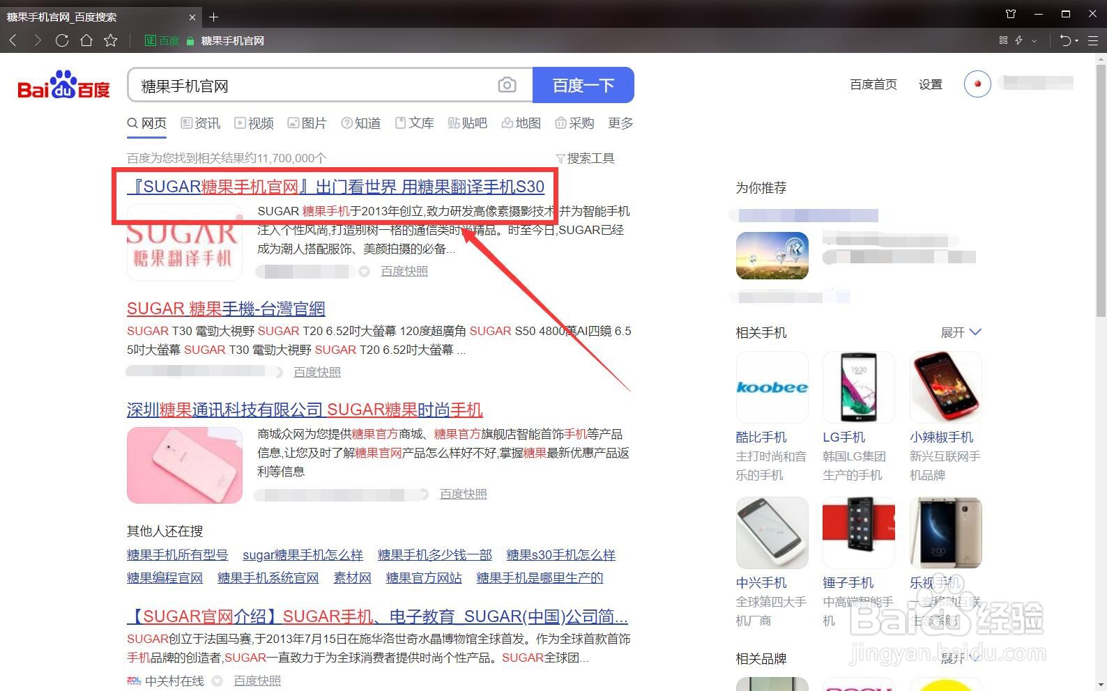 糖果S30手机是什么处理器
