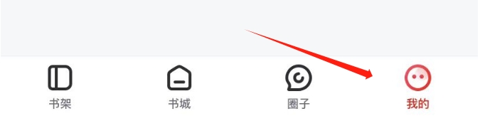 纵横小说APP怎么设置书架动态仅对自己可见