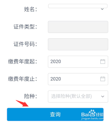 社保门诊报销怎么报