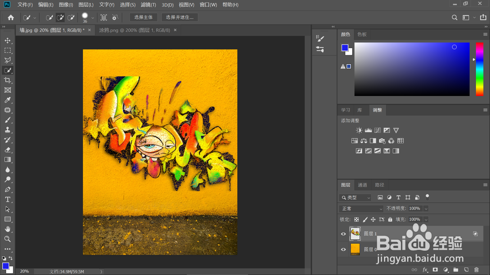 PS如何制作墙壁涂鸦？