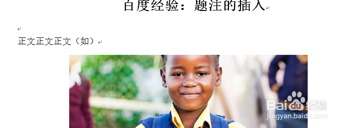 给论文中的图加题注、交叉引用、自动更新