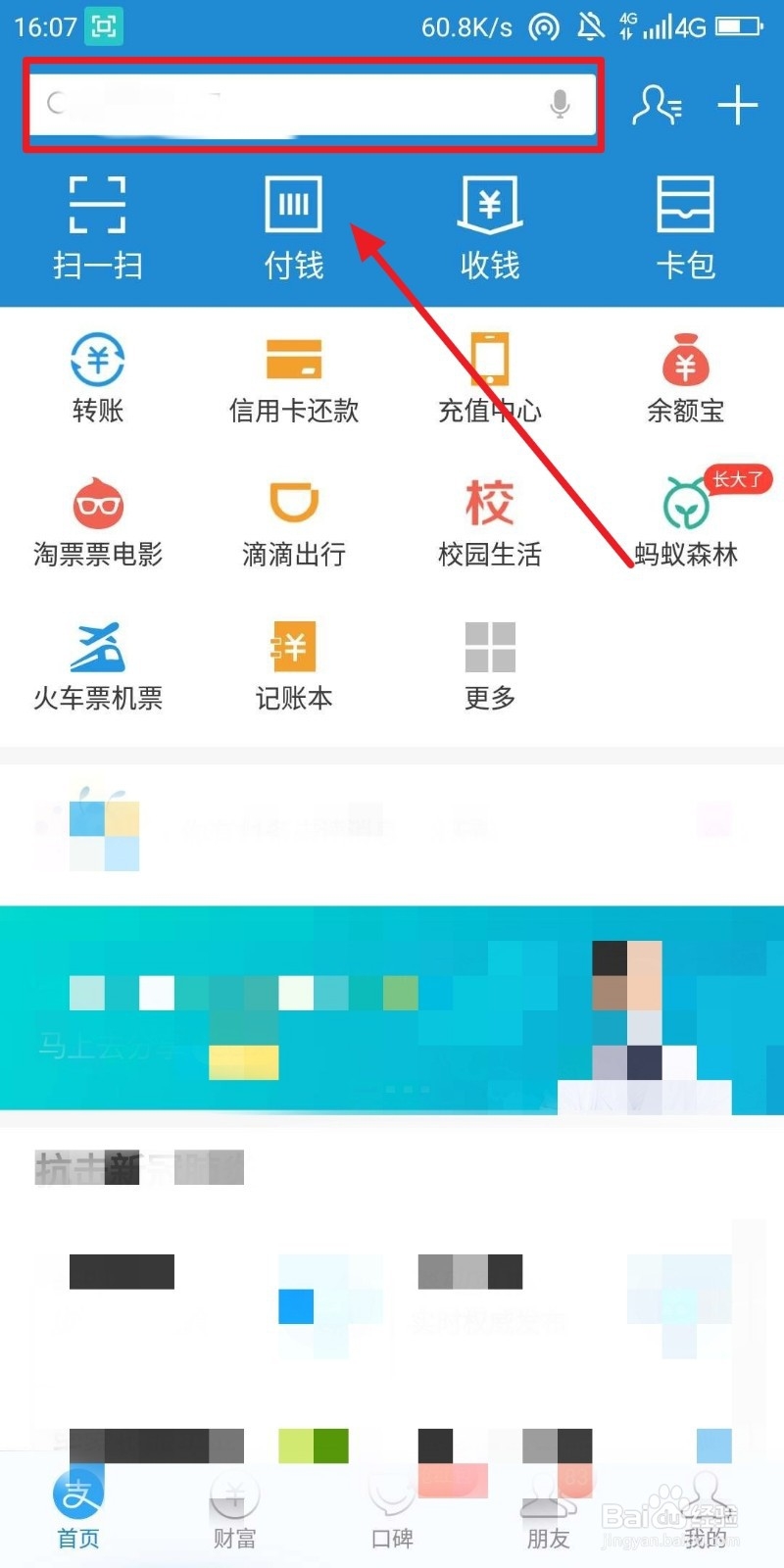 浙江图书馆如何办理读者证