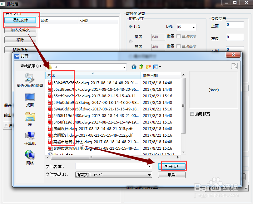 PDF转CAD图纸该怎么转