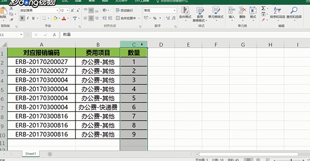 Excel如何自动添加单位?