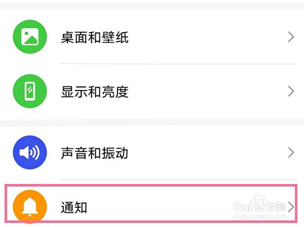 荣耀50se怎么设置通知亮屏