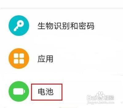 华为手机如何开启反向充电功能呢