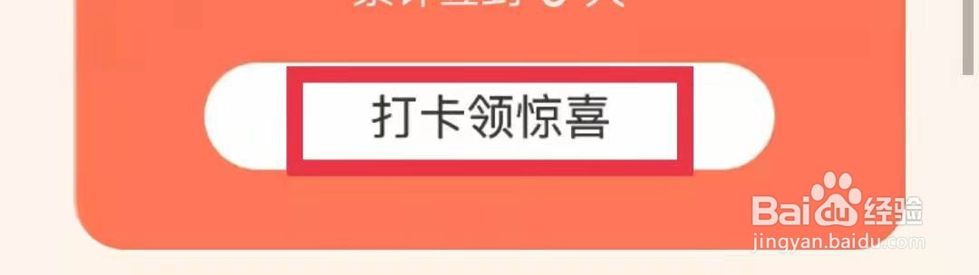 QQ音乐APP怎么签到