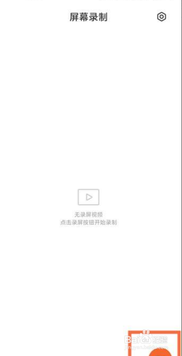 红米note9手机怎么录屏